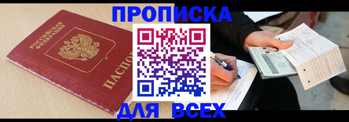 где прописаться в Луге